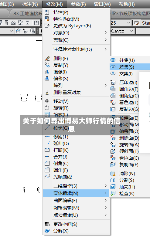 关于如何导出博易大师行情的信息-第3张图片