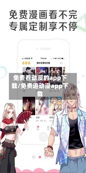 免费看动漫的app下载/免费追动漫app下载