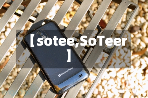 【sotee,SoTeer】