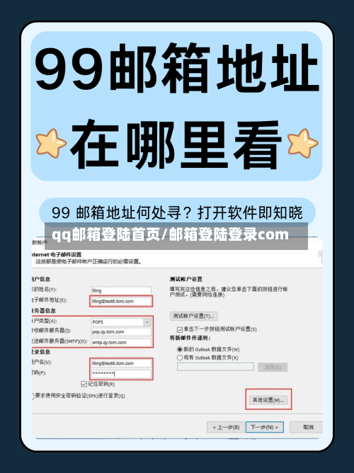 qq邮箱登陆首页/邮箱登陆登录com-第3张图片