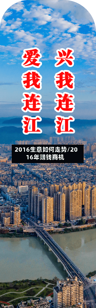 2016生意如何走势/2016年赚钱商机-第2张图片