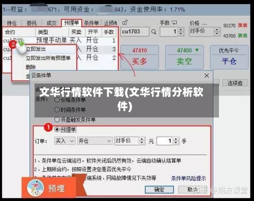 文华行情软件下载(文华行情分析软件)
