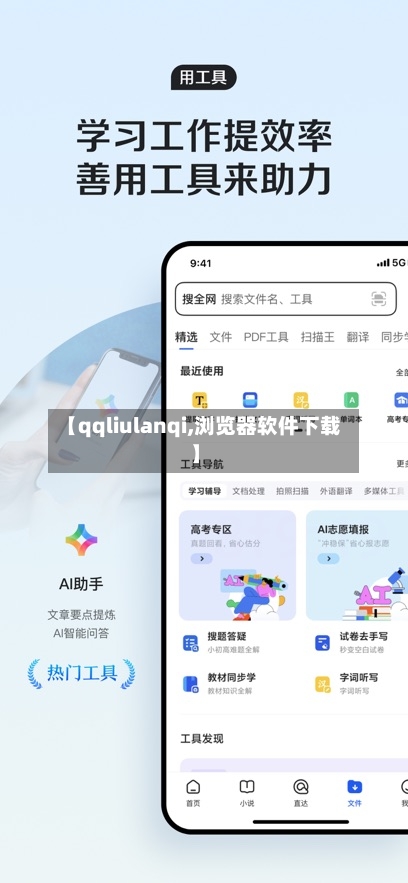 【qqliulanqi,浏览器软件下载】-第3张图片