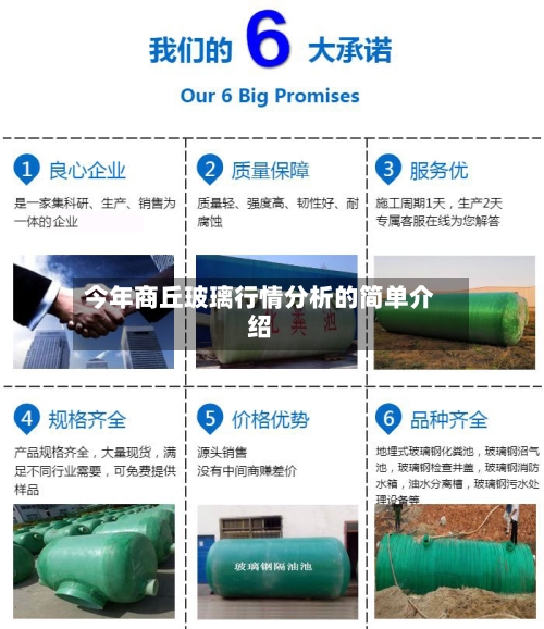 今年商丘玻璃行情分析的简单介绍-第2张图片