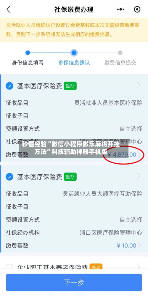 秒懂经验“微信小程序微乐麻将开挂方法	”科技辅助神器手机版-第2张图片