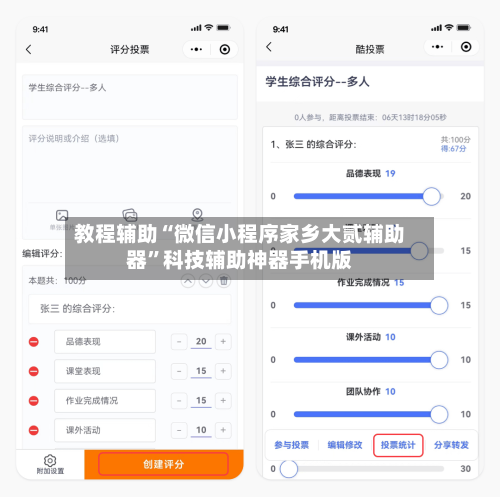 教程辅助“微信小程序家乡大贰辅助器	”科技辅助神器手机版-第2张图片