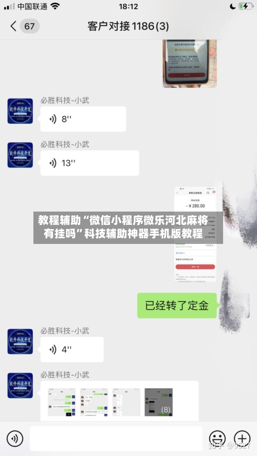 教程辅助“微信小程序微乐河北麻将有挂吗	”科技辅助神器手机版教程-第2张图片