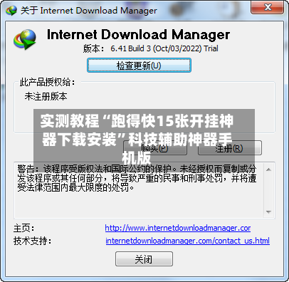 实测教程“跑得快15张开挂神器下载安装	”科技辅助神器手机版-第2张图片