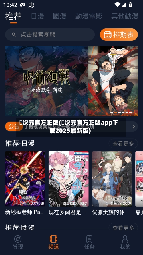 囧次元官方正版(囧次元官方正版app下载2025最新版)