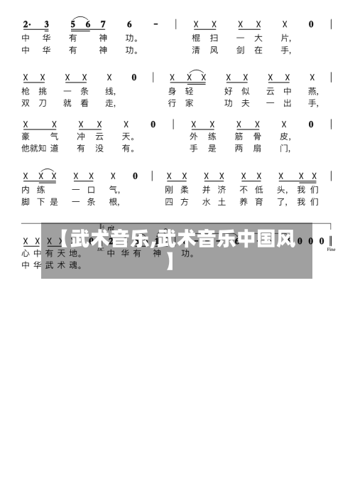 【武术音乐,武术音乐中国风】-第2张图片