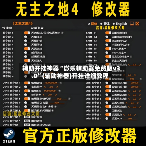辅助开挂神器“微乐辅助器免费版v3.0”(辅助神器)开挂详细教程-第3张图片