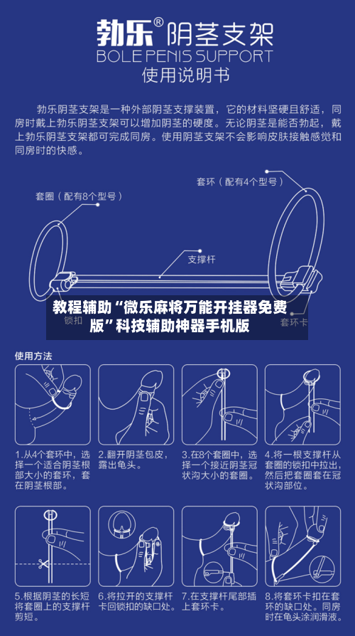 教程辅助“微乐麻将万能开挂器免费版”科技辅助神器手机版