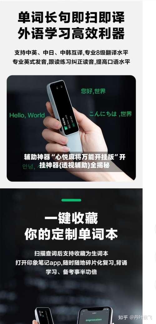 辅助神器“心悦麻将万能开挂版”开挂神器{透视辅助}全揭秘