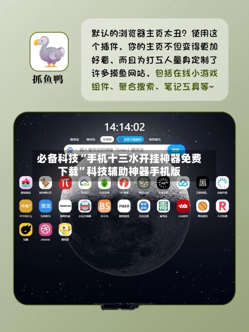 必备科技“手机十三水开挂神器免费下载	”科技辅助神器手机版-第2张图片