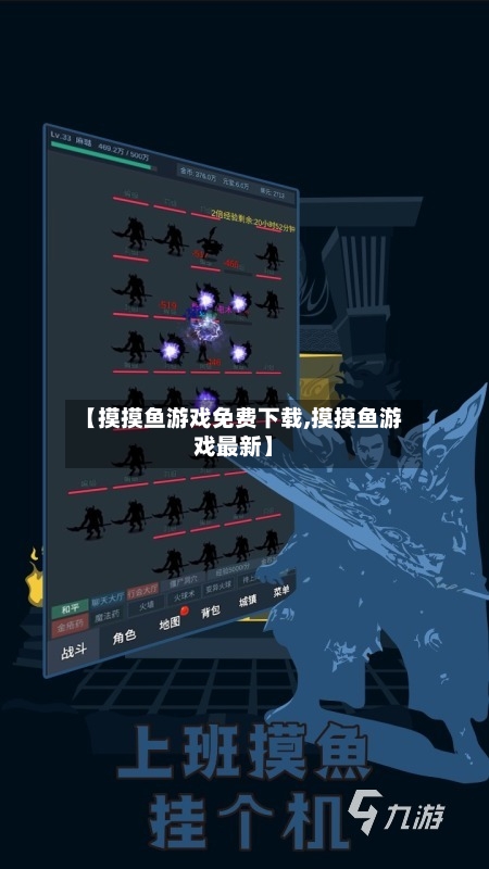 【摸摸鱼游戏免费下载,摸摸鱼游戏最新】-第2张图片