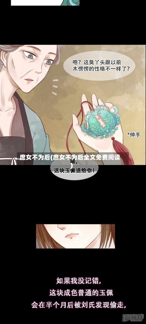 庶女不为后(庶女不为后全文免费阅读)-第2张图片