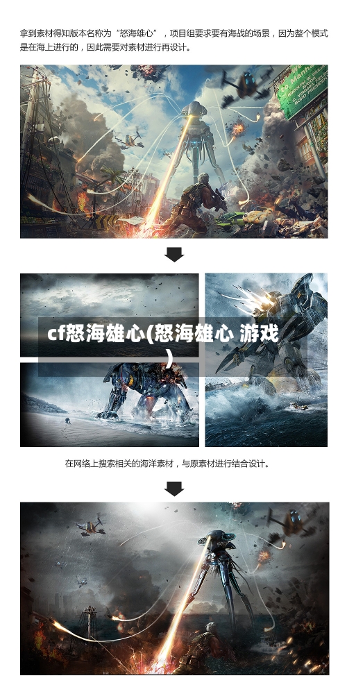 cf怒海雄心(怒海雄心 游戏)-第2张图片