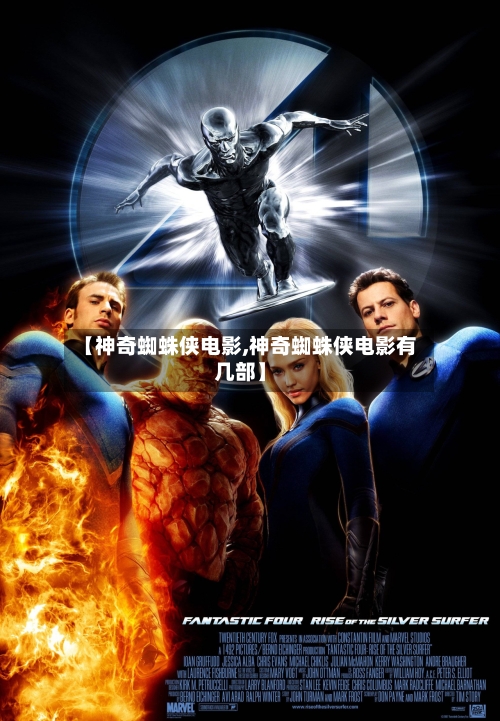 【神奇蜘蛛侠电影,神奇蜘蛛侠电影有几部】-第3张图片