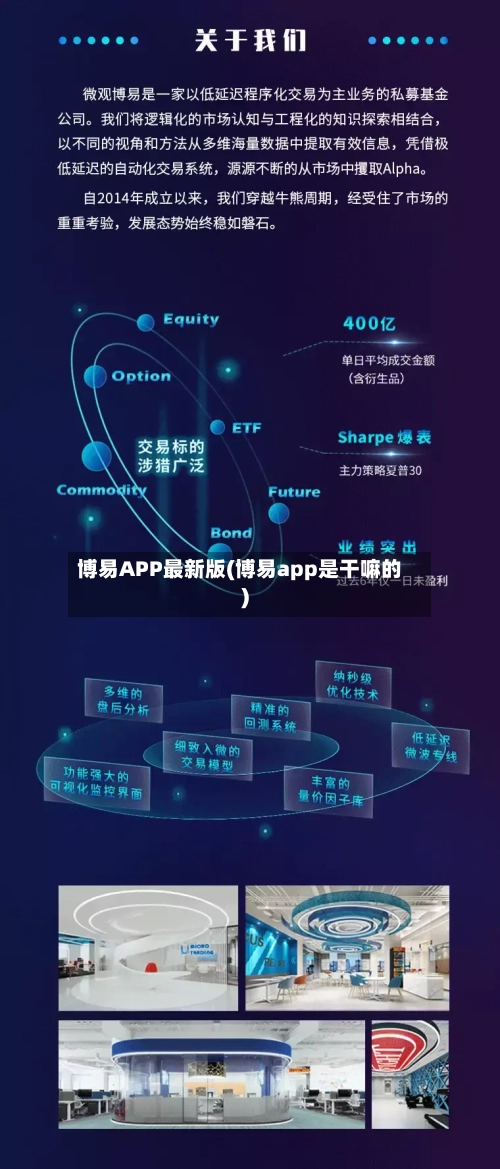 博易APP最新版(博易app是干嘛的)-第3张图片