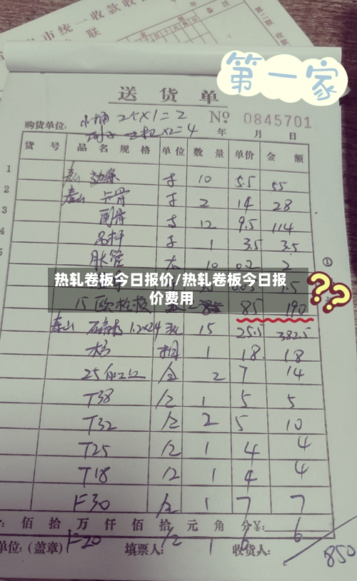 热轧卷板今日报价/热轧卷板今日报价费用