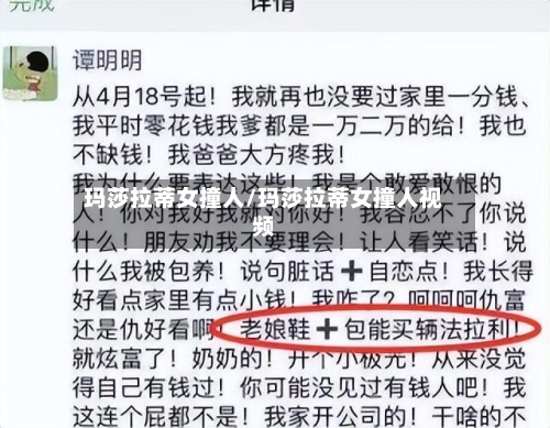 玛莎拉蒂女撞人/玛莎拉蒂女撞人视频-第3张图片