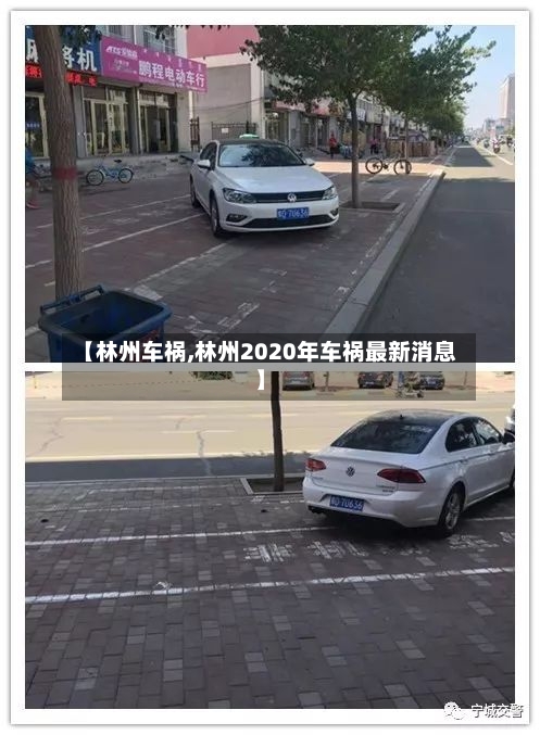 【林州车祸,林州2020年车祸最新消息】-第2张图片