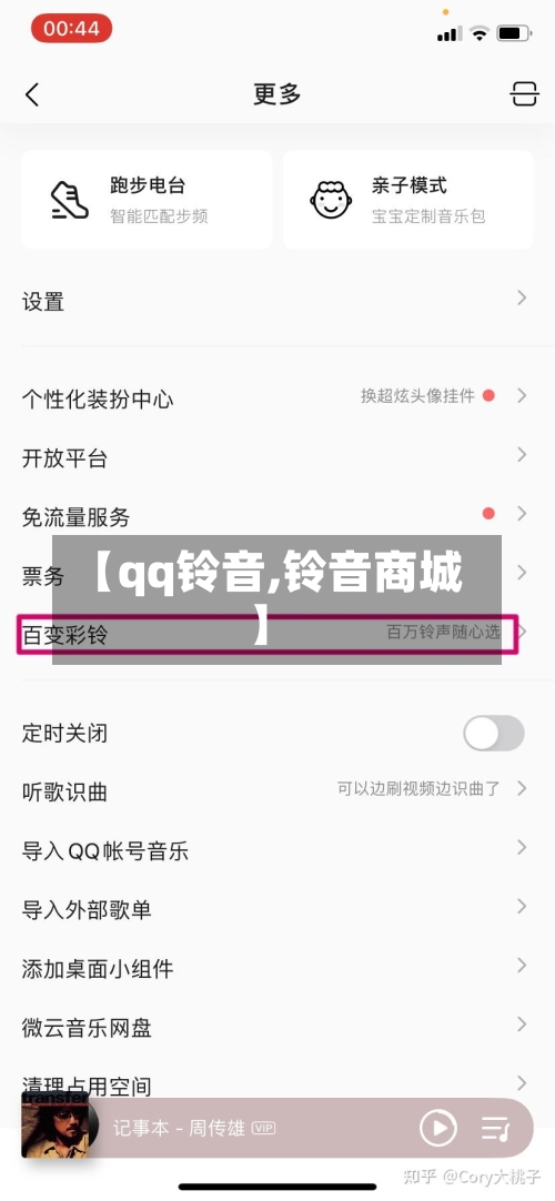 【qq铃音,铃音商城】