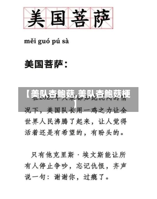 【美队杏鲍菇,美队杏鲍菇梗】-第2张图片