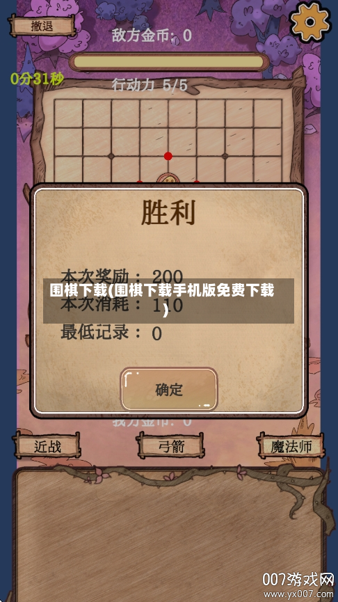 围棋下载(围棋下载手机版免费下载)