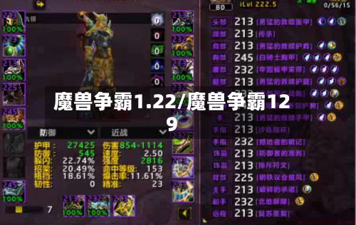 魔兽争霸1.22/魔兽争霸129