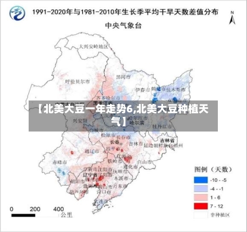 【北美大豆一年走势6,北美大豆种植天气】-第3张图片