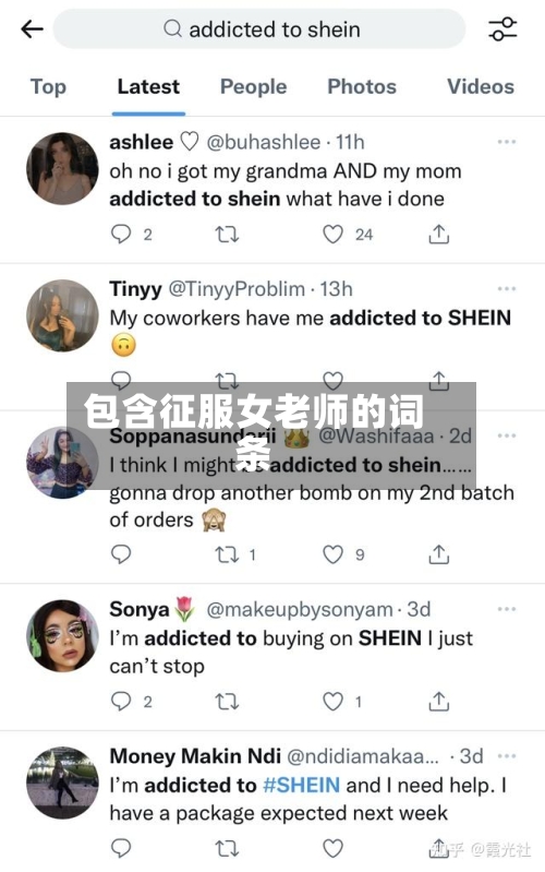 包含征服女老师的词条-第2张图片