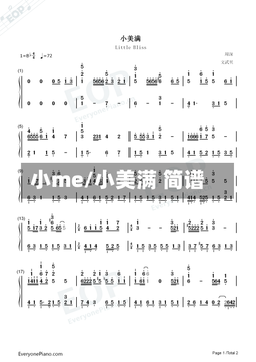小me/小美满 简谱-第2张图片