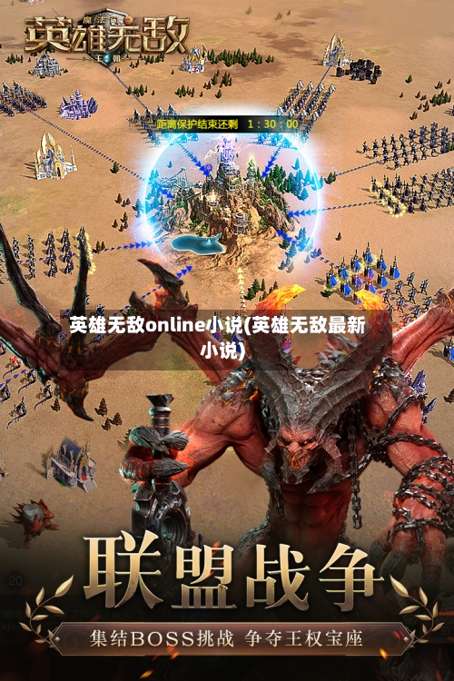 英雄无敌online小说(英雄无敌最新小说)
