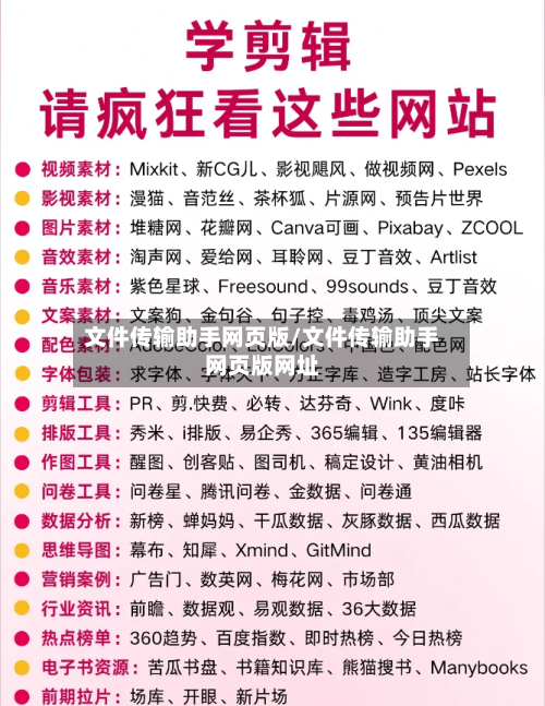 文件传输助手网页版/文件传输助手网页版网址-第2张图片