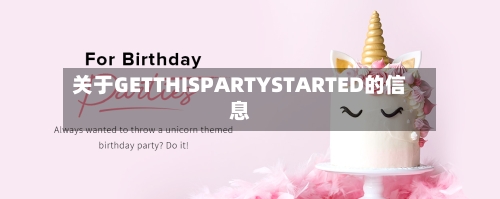 关于GETTHISPARTYSTARTED的信息-第2张图片