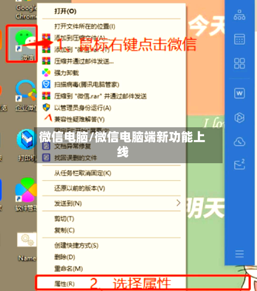 微信电脑/微信电脑端新功能上线-第2张图片