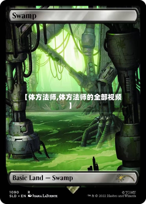【体方法师,体方法师的全部视频】